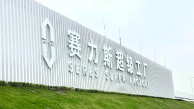 Seres dan ByteDance Luncurkan Merek Mobil Baru Saidou Technology