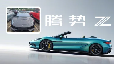 Denza Z Tertangkap Kamera di China: Konvertibel EV 1000+ HP, Meluncur Global Juli