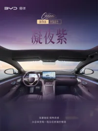 Interior BYD Seal 08 Terungkap, Sedan Flagship dengan Jarak Tempuh 900 Km