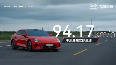 Huawei dan GAC Dituduh Curang dalam Uji Moose Aistaland GT7