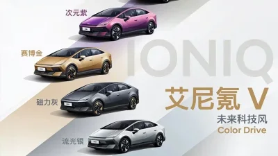 Hyundai Ioniq V Tawarkan Pilihan Warna Menarik, Termasuk Ungu dan Emas